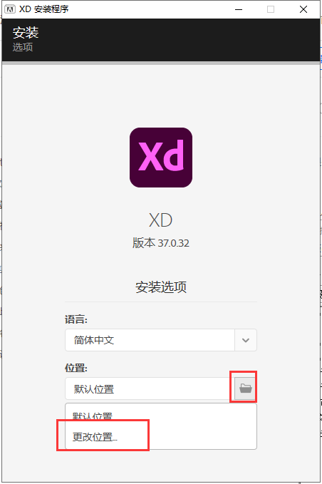 Adobe Experience Design 37【附安装教程】v37.0.32集成破解免费版安装图文教程