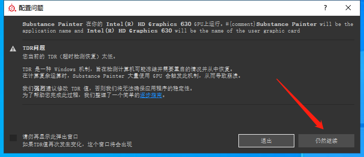 Substance Painter 2021 v7.1.1【附破解补丁】中文破解版安装图文教程