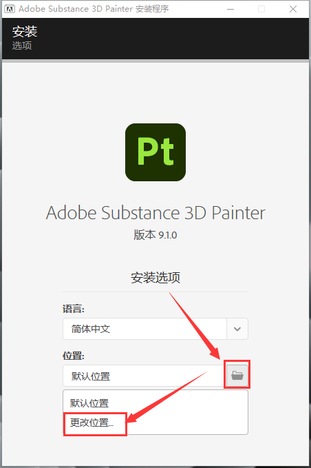 Substance 3D Painter v9.1.0【材质纹理设计3d软件】最新免费破解版安装图文教程