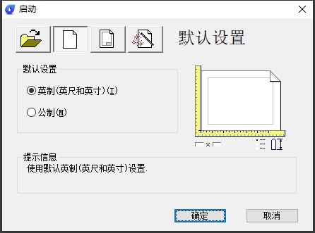 浩辰CAD2012标准版【浩辰CAD2012免费版】免费中文版安装图文教程