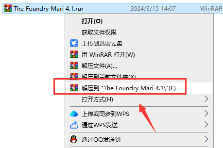 The Foundry Mari 4.1【Mari 4.1破解版】中文破解版安装图文教程
