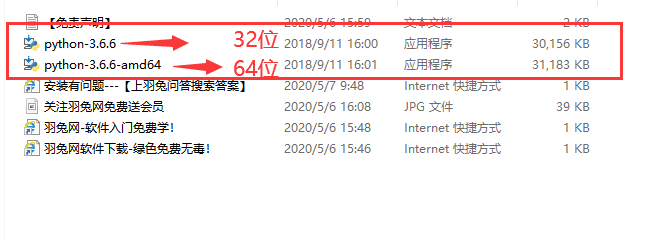 Python3.6.6官方版【Python3.6.6】官方正式版安装图文教程
