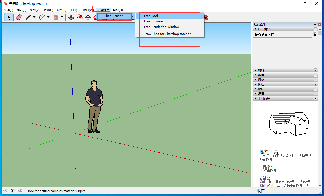 SketchUp草图大师Thea Render渲染器： v1.5.07.480.1447安装图文教程