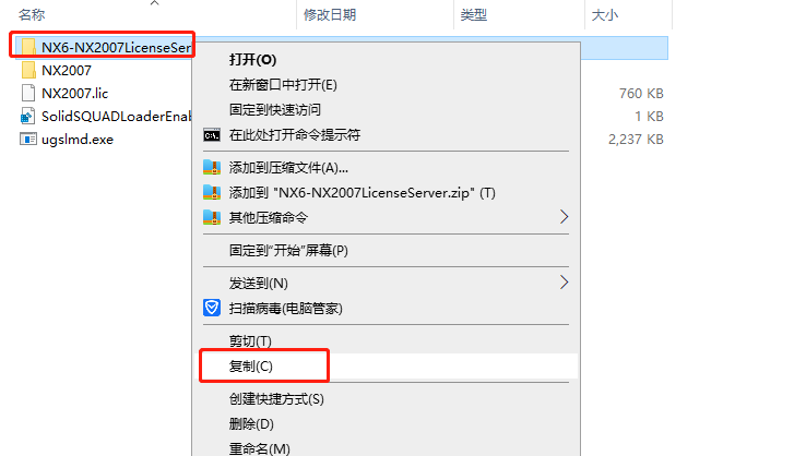 UG NX2023下载【附安装教程】最新破解版安装图文教程