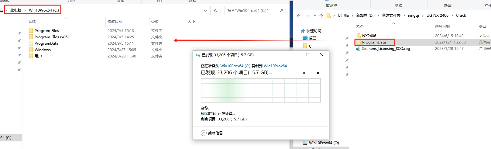 UG NX2406 中文免费破解版+破解文件安装图文教程