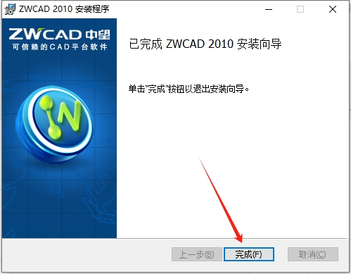 中望CAD2010官方版【中望CAD2010】完整版安装图文教程