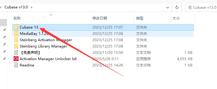 Steinberg Cubase v13.0【音乐制作软件】完美破解版安装图文教程