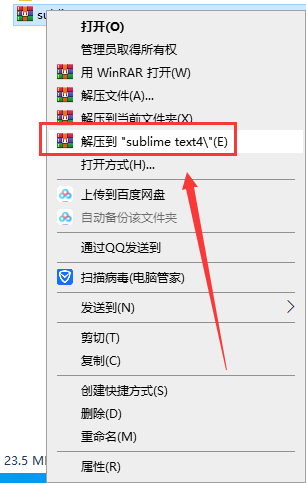 sublime text4精简免安装汉化版安装图文教程