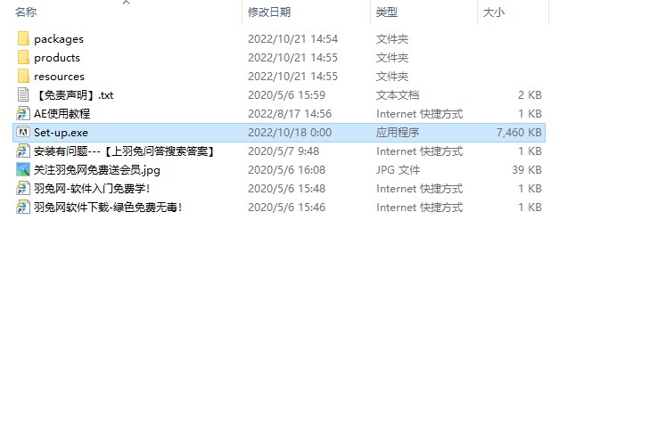 Adobe After Effects CC2023 【AE2023】中文绿色破解版 附安装教程安装图文教程