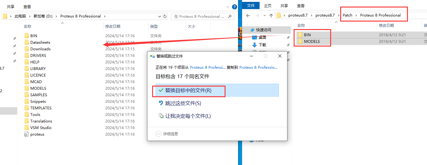 proteus 8.7[电路仿真软件下载]破解版安装图文教程