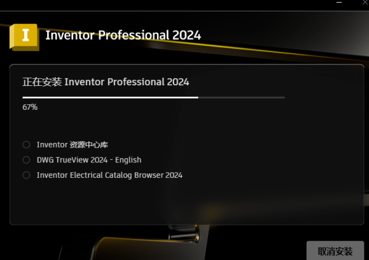 Autodesk Inventor 2024【附安装教程】简体中文激活版安装图文教程