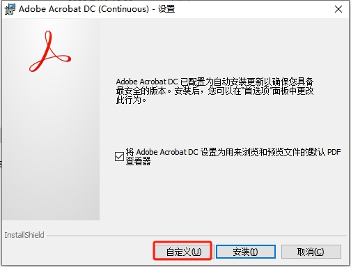 Adobe Acrobat 2024.005.20414最新免费破解版安装图文教程