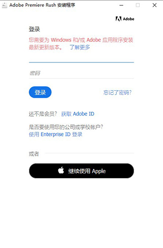 Adobe Premiere Rush CC2020 汉化破解版安装图文教程