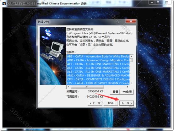 catia软件培训