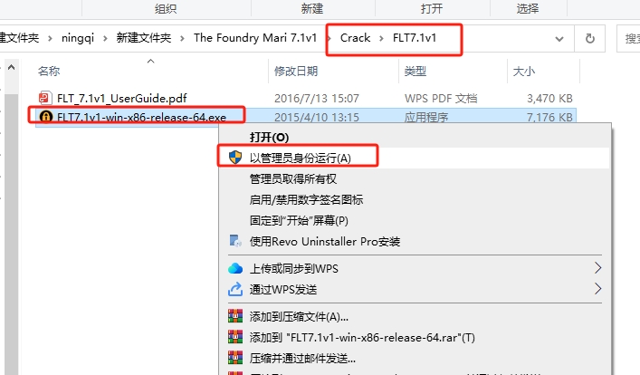 The Foundry Mari 7.1v1（Mari 3D纹理制作软件）破解版安装图文教程