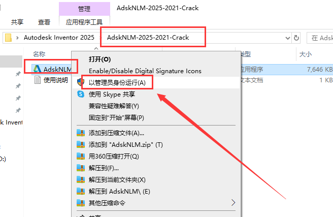 Autodesk Inventor 2025【Inventor 2025下载资源】免费破解版安装图文教程