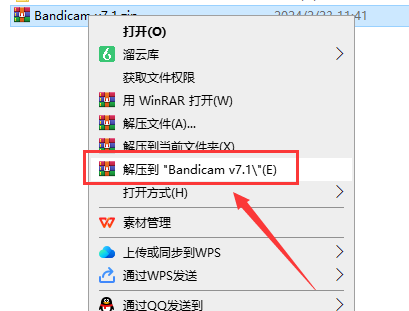 Bandicam v7.1(班迪录屏)官方破解版安装图文教程