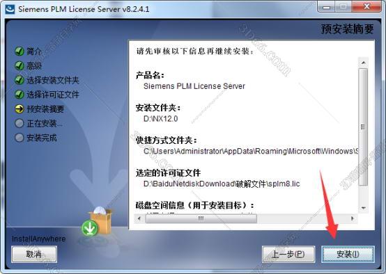 ug+nx软件下载