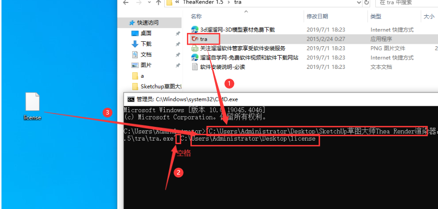 SketchUp草图大师Thea Render渲染器： v1.5.07.480.1447安装图文教程