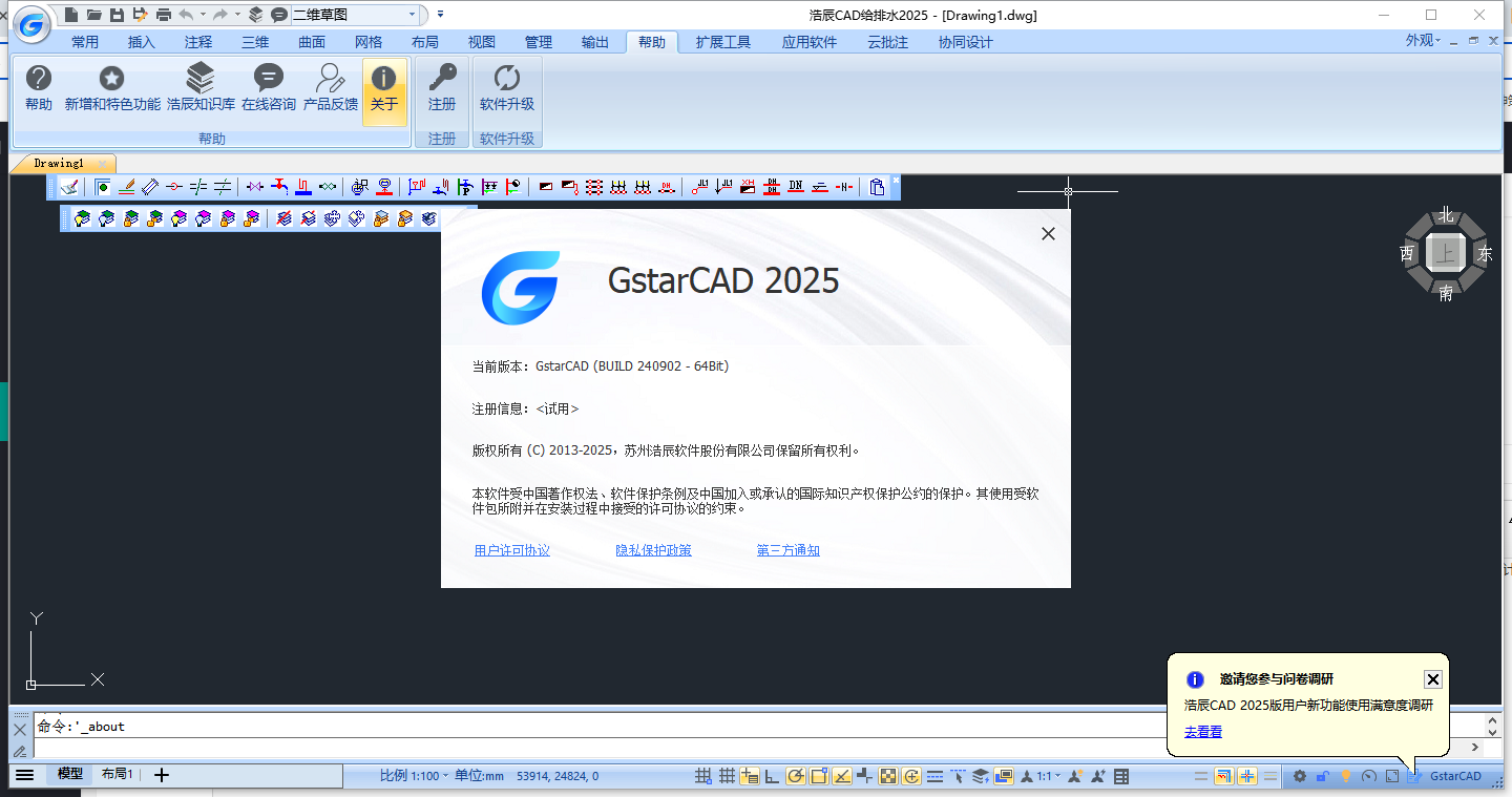 浩辰CAD给排水 2025官方正版