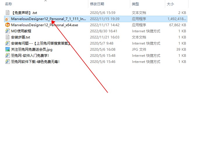 【MD12下载】三维服装设计软件个人版 Marvelous Designer 12 Personal 7.1.111.41612中文破解版安装图文教程