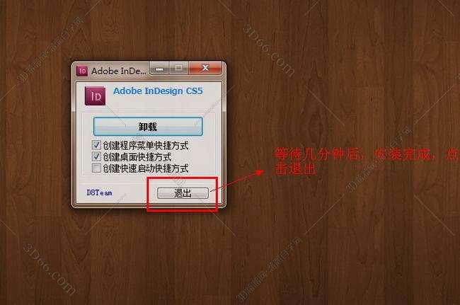 indesign软件绿色版下载