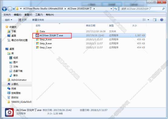 修图软件acdsee10怎么下载