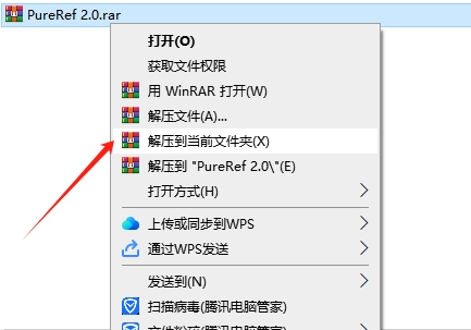 PureRef 2.0（图片管理神器）汉化完整版安装图文教程