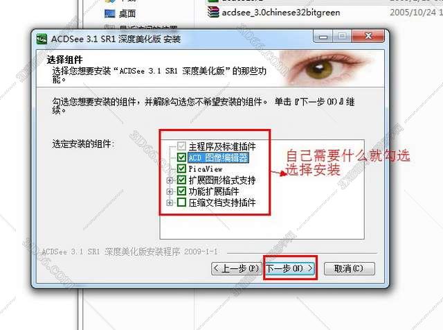华军软件免费下载acdsee