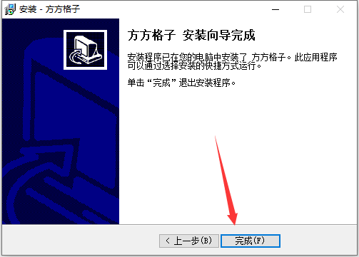 方方格子excel工具箱 v3.9.7.0 官方免费版安装图文教程
