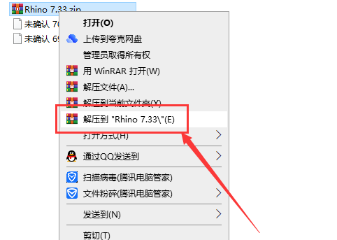 Rhino 7.33最新电脑中文破解版安装图文教程