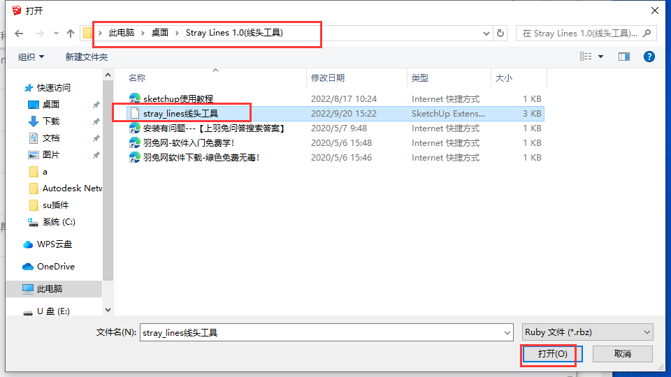 【草图大师SU插件】Stray Lines 1.0 (线头工具) 免费下载安装图文教程
