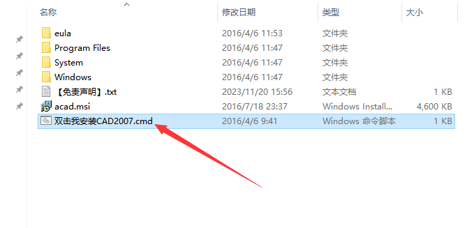CAD 2007精简版（免费破解）下载安装图文教程