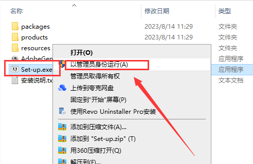 【Au音频制作软件下载】Adobe Audition 2023 v23.6.0中文破解版附安装教程安装图文教程