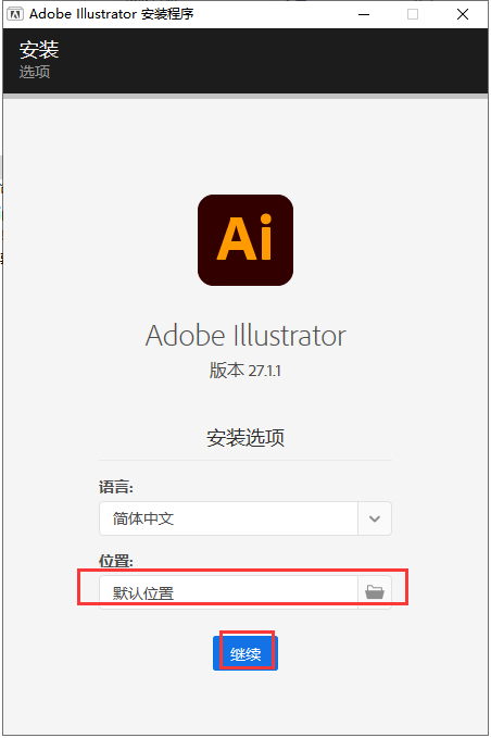 【ai最新版下载】Adobe Illustrator CC 2023 v27.1.1完美破解版附带安装教程安装图文教程