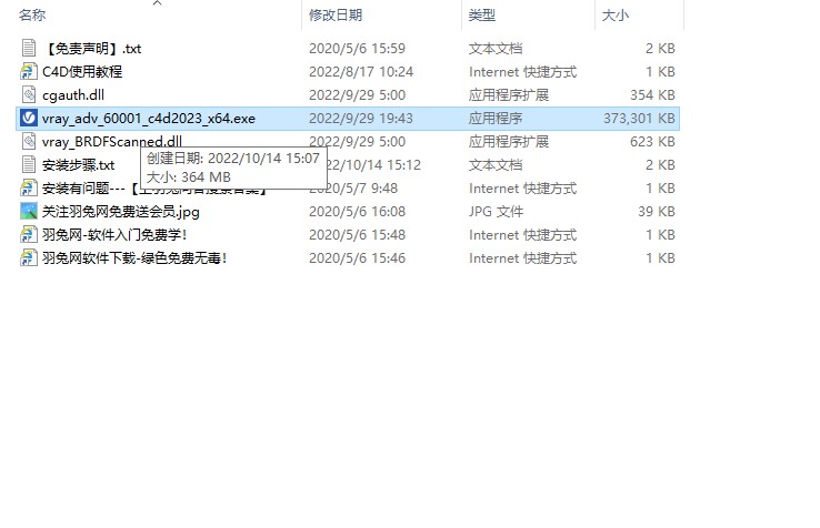 【C4D Vray渲染器】 VRay 6.00.01 for Cinema 4D R21/R22/R23/S24/R25/R26/2023英文破解版下载安装图文教程