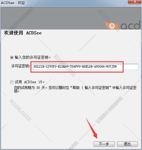 acdsee软件官方下载