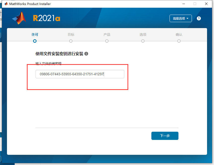 Mathworks Matlab 2021a【商业数学软件】中文破解版安装图文教程