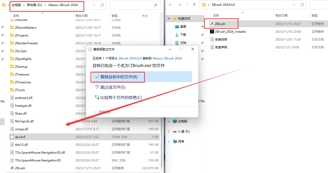 Zbrush v2024.0.0【ZB 3D雕刻软件】中文完美激活版安装图文教程