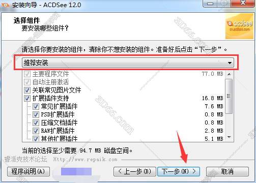acdsee9看图软件下载
