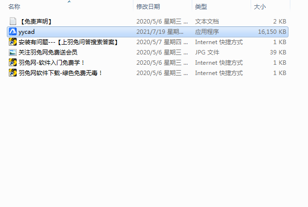 易用CAD看图 V1.0.0.1免费版下载安装图文教程