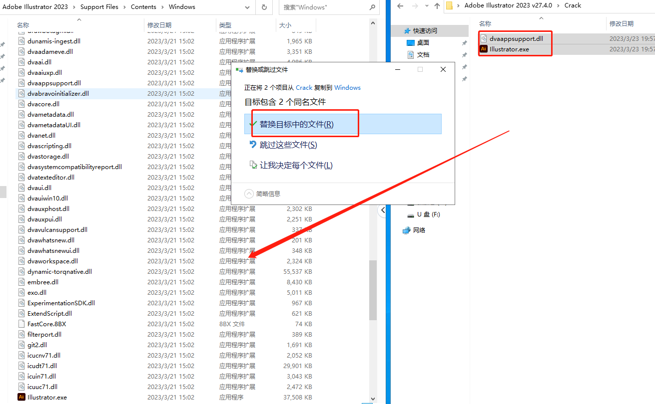 Adobe Illustrator 2023 v27.4.0【附破解补丁+安装破解教程】 官方最新直装激活版安装图文教程