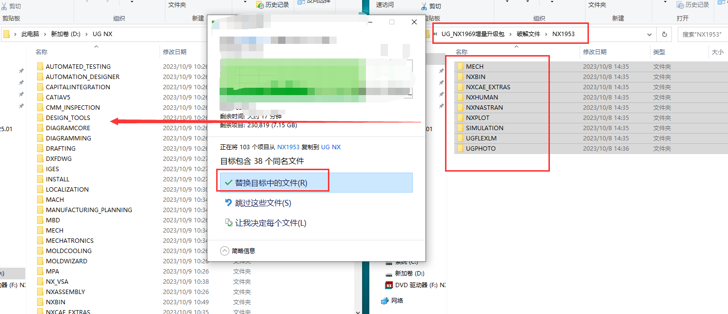 UG NX 1969破解版【附安装教程】中文免费版安装图文教程
