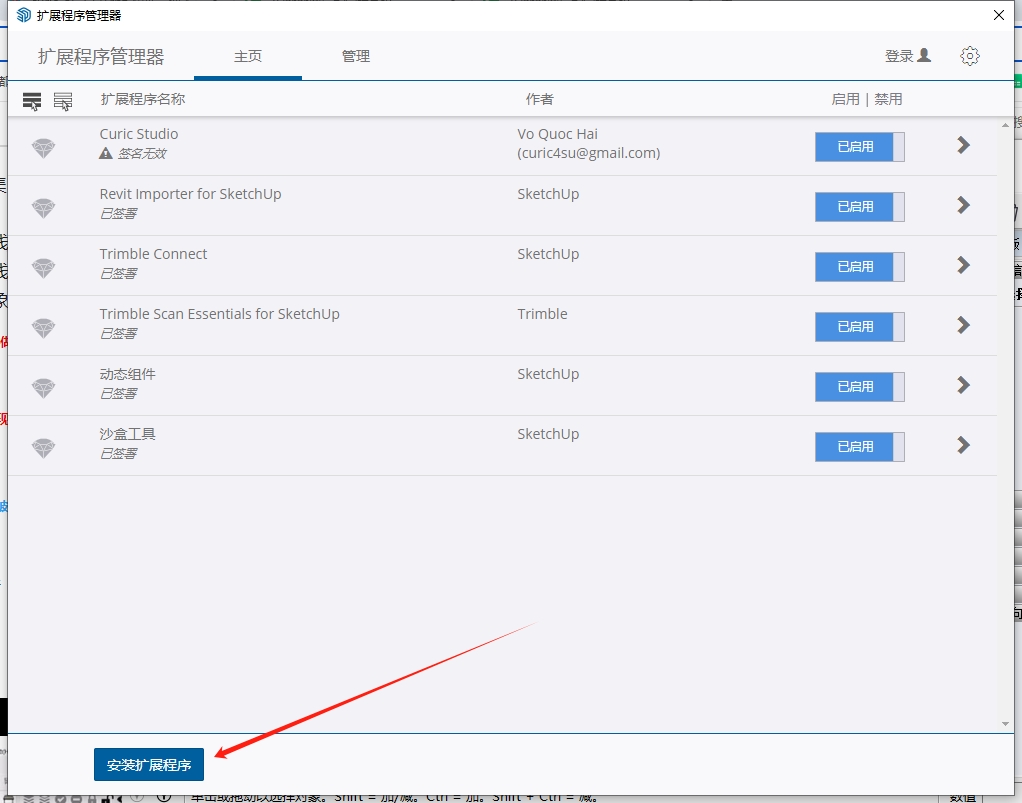 Curic OI v2.1.0【Curic 偏移 su2017-2023】汉化破解版安装图文教程
