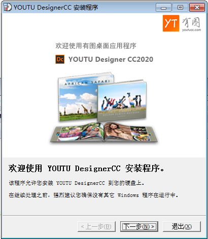 有图全媒体设计云平台_1.3安装图文教程