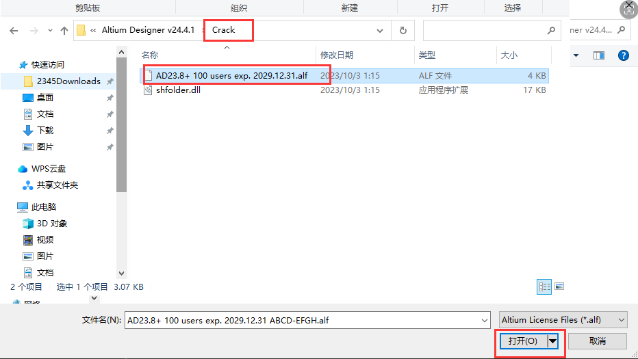 Altium Designer v24.4.1 汉化破解版安装图文教程