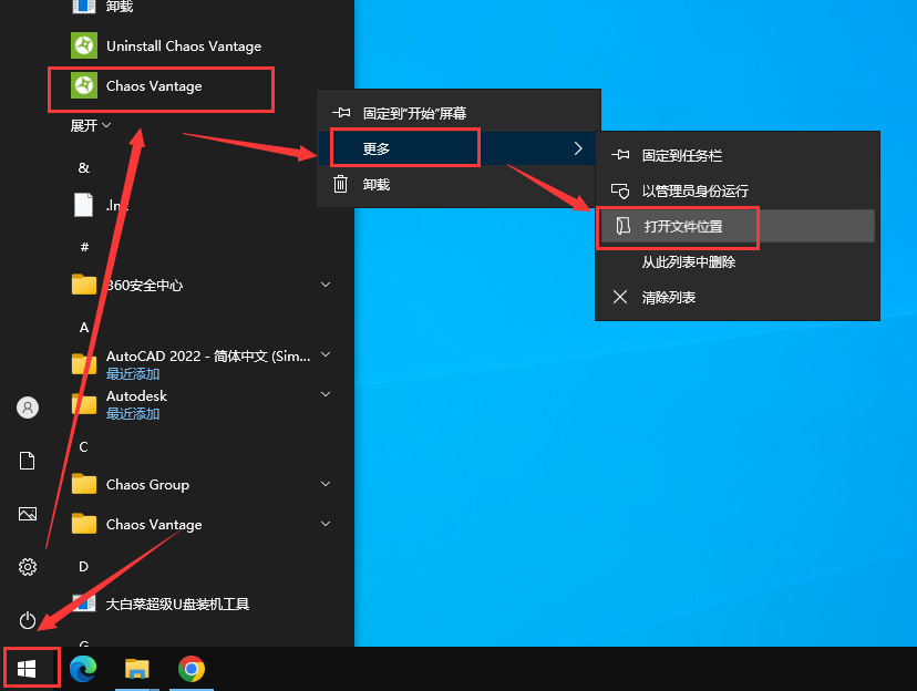 Chaos Vantage v1.5.3【实时光线追踪渲染软件】汉化破解版下载安装图文教程