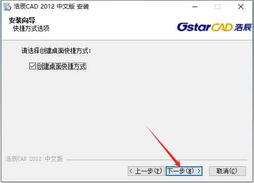 浩辰CAD2012标准版【浩辰CAD2012免费版】免费中文版安装图文教程
