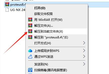 proteus8.4汉化破解版安装图文教程