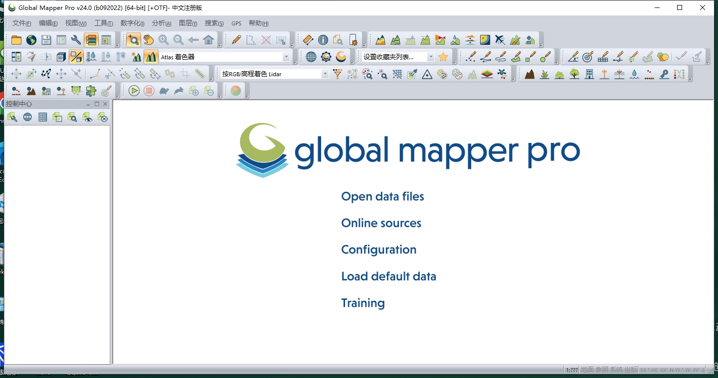 Global Mapper pro 24简体中文免费破解版安装图文教程